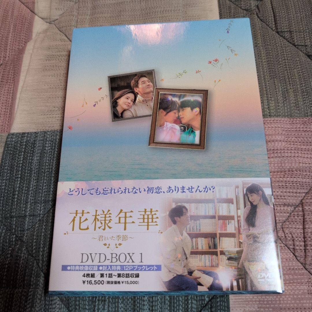 花様年華 DVD-BOX 1・2 セット（韓国ドラマ）