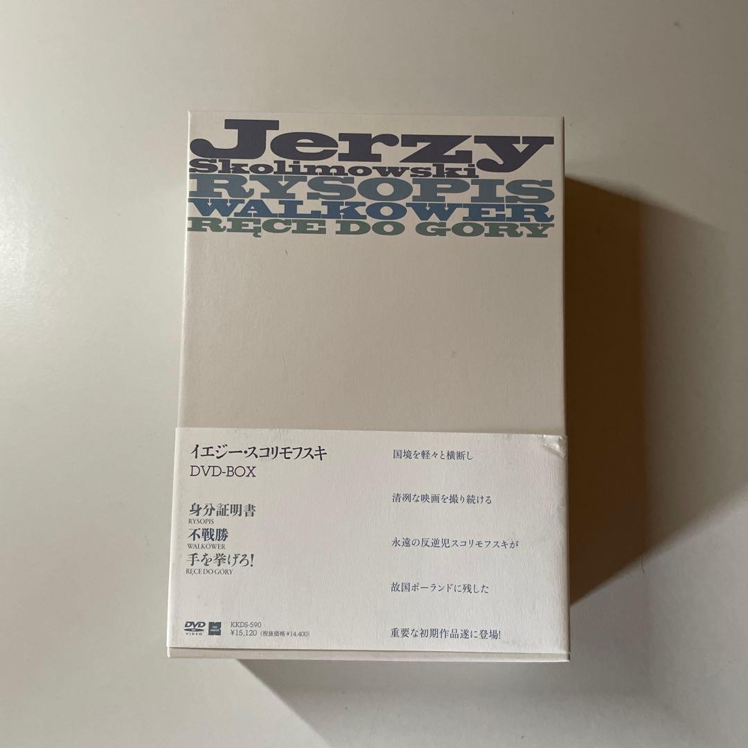 イエジー・スコリモフスキ　DVD BOX