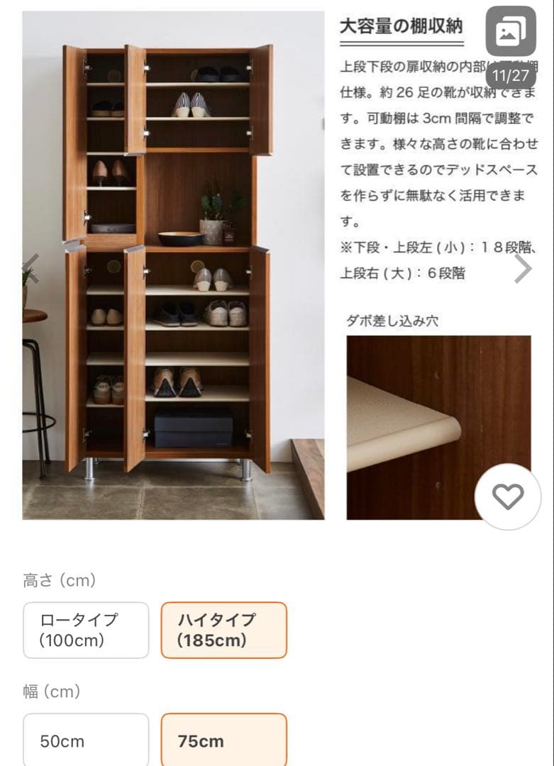 ホワイト ハイタイプ シューズラック ミラー付き