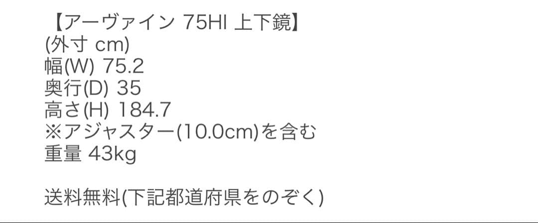 ホワイト ハイタイプ シューズラック ミラー付き