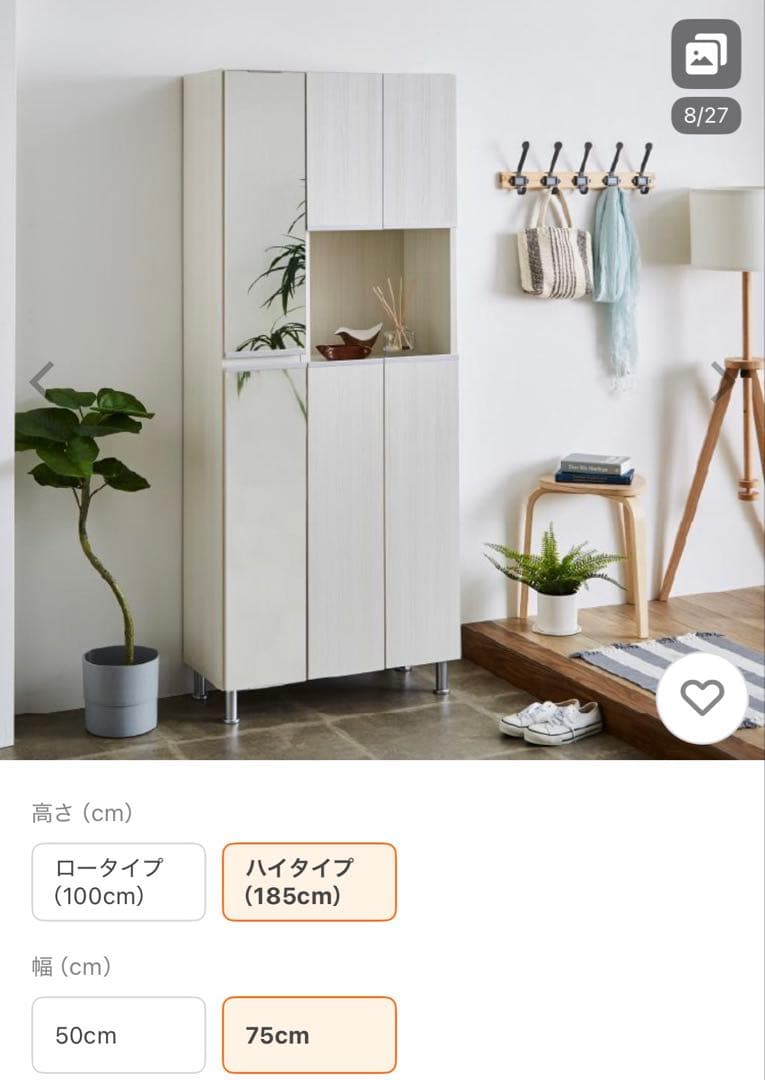 ホワイト ハイタイプ シューズラック ミラー付き