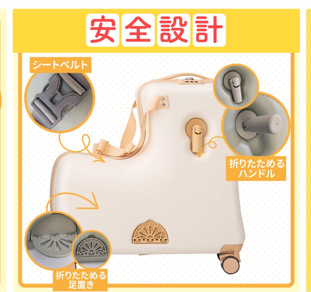 美品 子供が乗れるキャリーケース　キッズトラベルキャリーケース