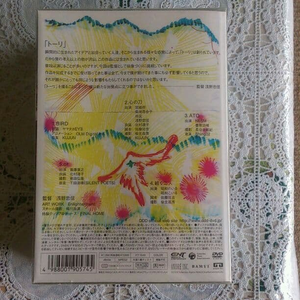 浅野忠信監督  トーリ の限定版BOXSET です。