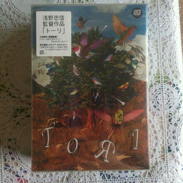 浅野忠信監督  トーリ の限定版BOXSET です。