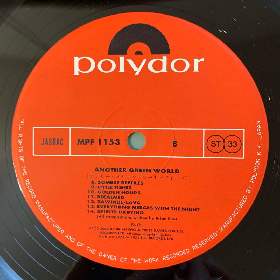 Brian eno Another Green World ブライアン・イーノ