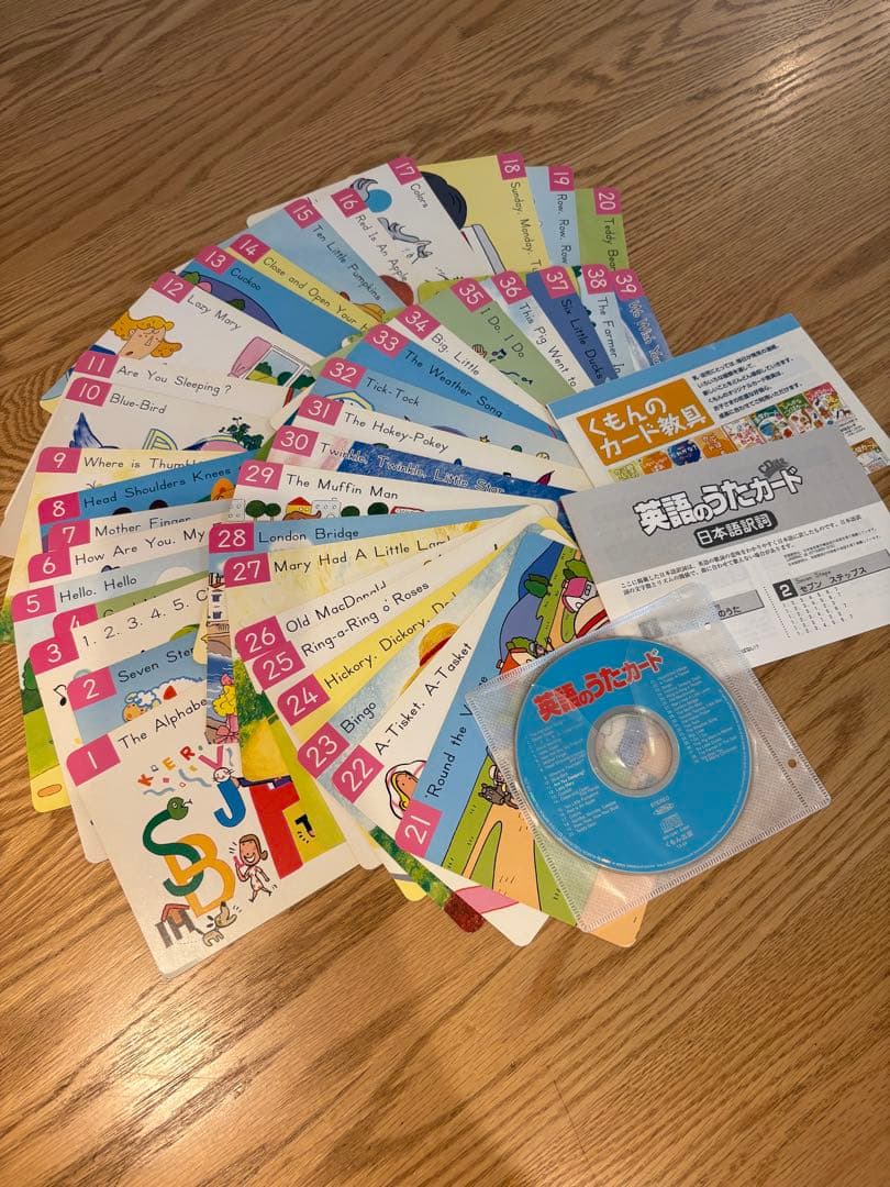 セ*認様 七田式　リトルバイリンガル　英語教材　くもん　英語歌カード　英語絵本