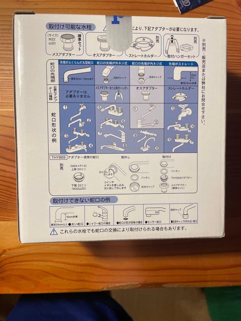 【未開封】素粒水 ONE WATER Eco 蛇口用浄水器 ワンウォーターエコ