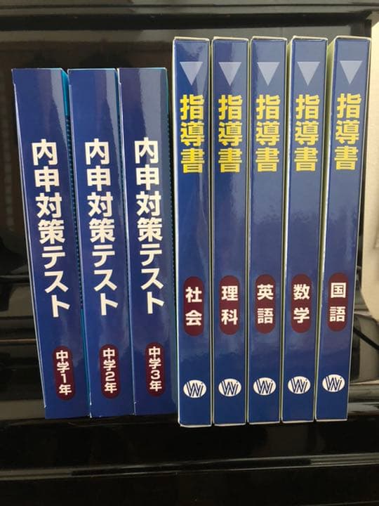 ☆値下げしました☆家庭学習専用 指導書