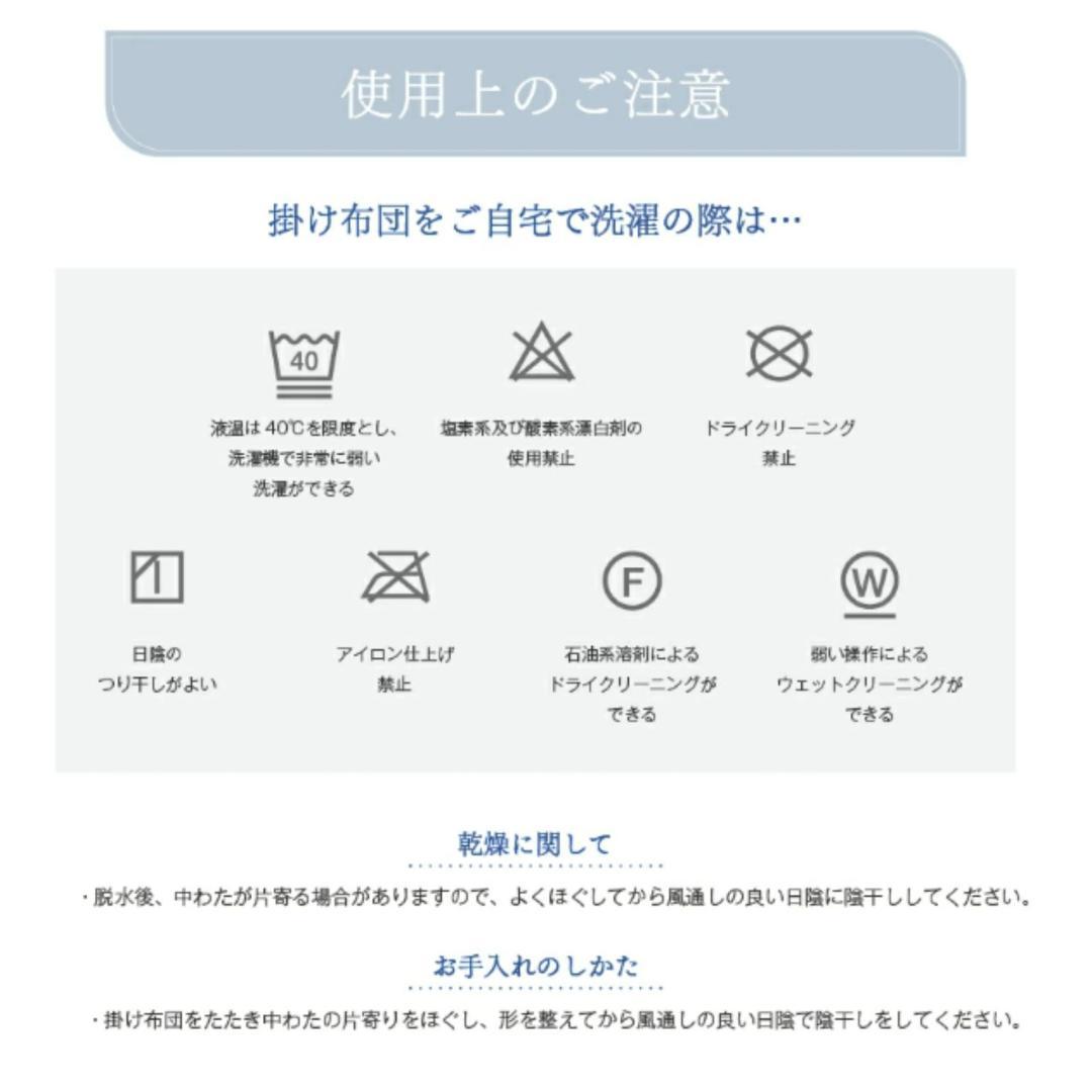 ミクロガード プレミアム 洗える 防ダニ 掛け布団［ダブル］／テイジン