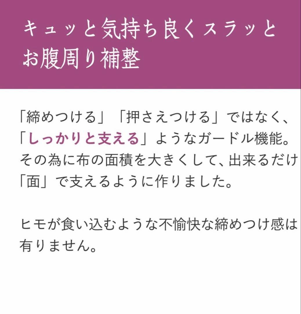 【たかはしきもの工房】 お腹周りスッキリ　満点ガードル裾除け　Mサイズ