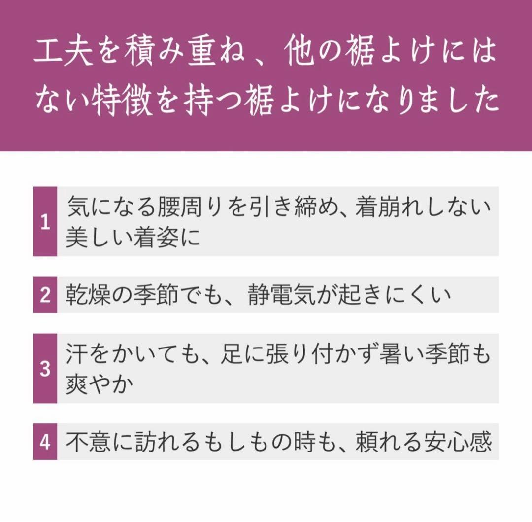 【たかはしきもの工房】 お腹周りスッキリ　満点ガードル裾除け　Mサイズ