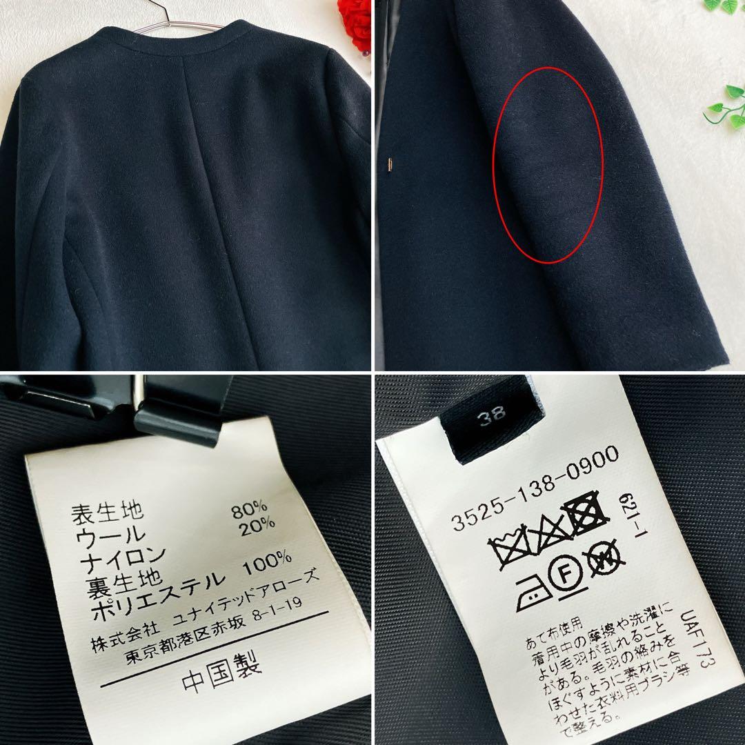 【美品】ユナイテッドアローズ★ノーカラーコート Vネック ウール セレモニー 紺