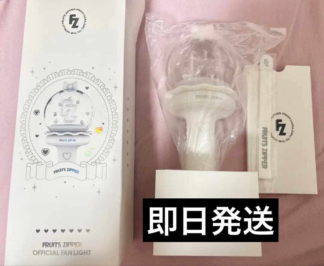 本日発送FRUITSZIPPER ペンライト ファンライト フルーツジッパー