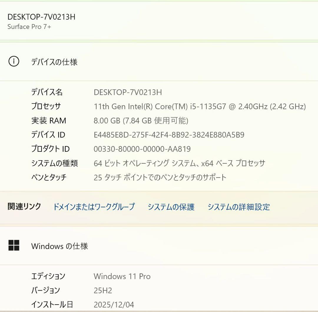 美品 Surface Pro 7+ i5-1135G7 8GB 256GB