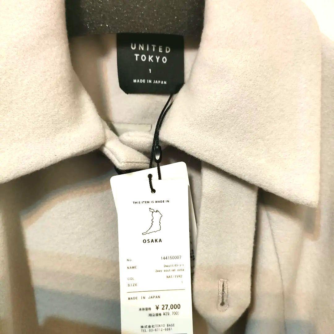 【新品未使用タグ付】UNITED TOKYO ロングコート