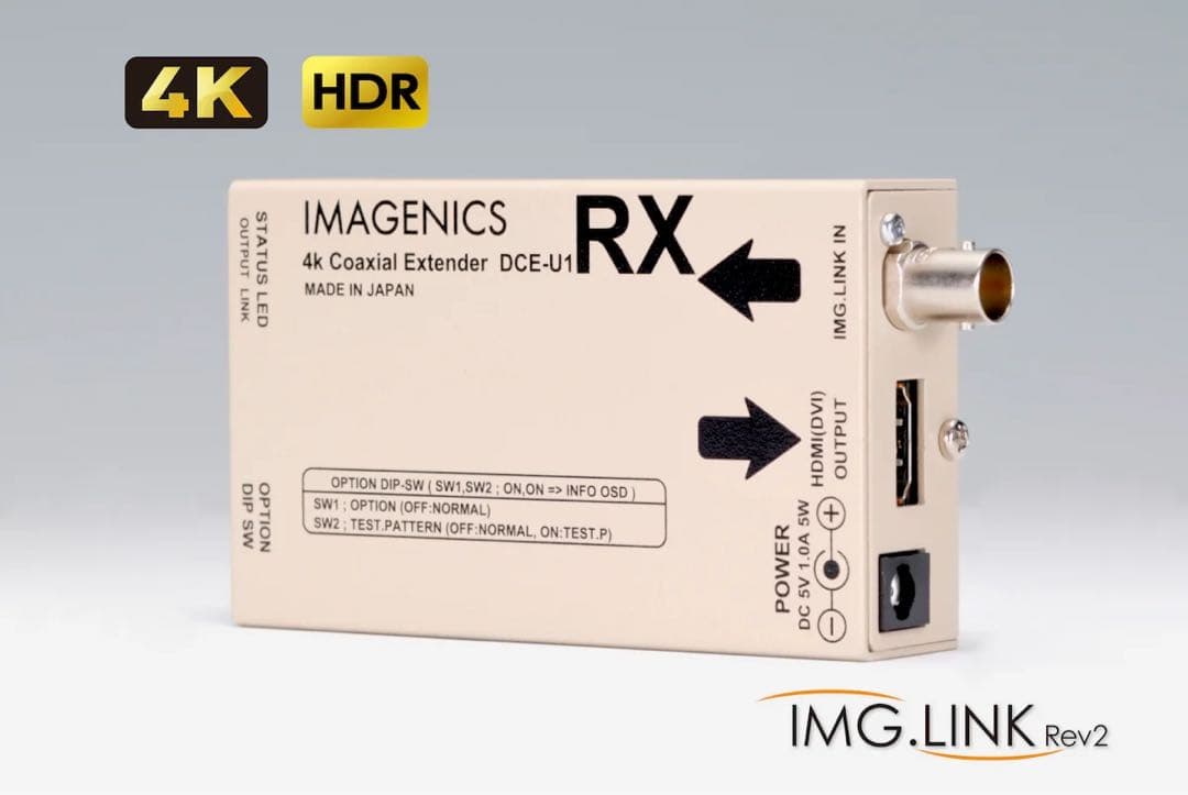 未開封品★IMAGENICS DCE-U1TX/DCE-U1RX 送受信器