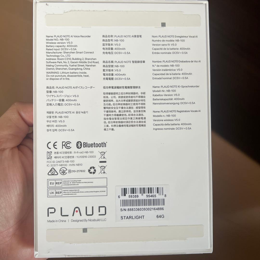 プラウドノート　PLAUD NOTE ほぼ未使用品