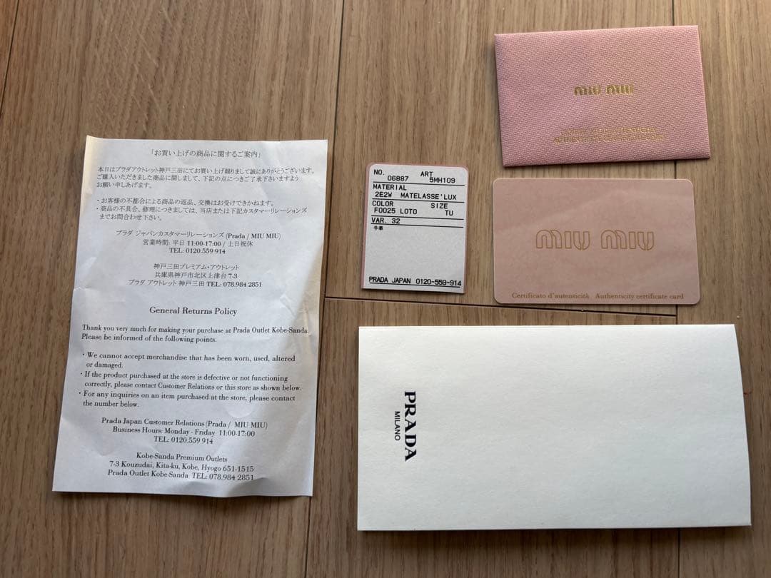 【ニク様】miumiu ミュウミュウ　マテラッセレザー　長財布　パスケース付