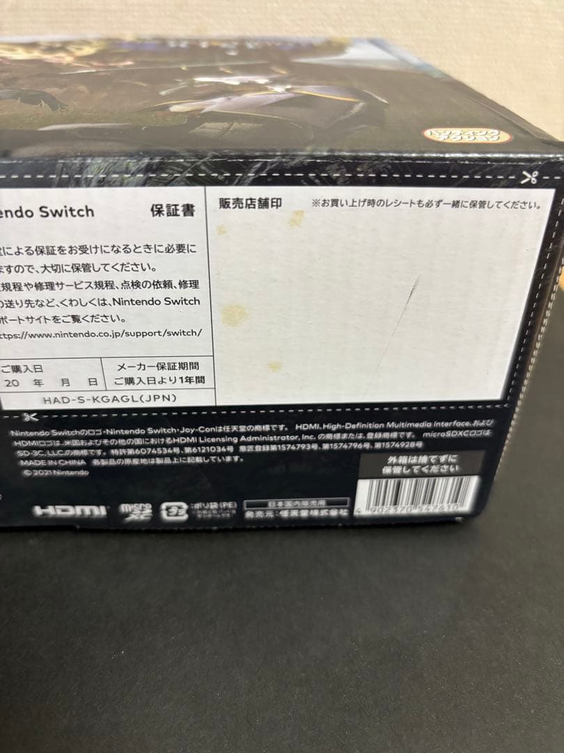 Nintendo Switch モンスターハンターライズ スペシャルエディション