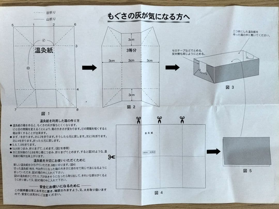 ㈲三栄商会　太棒もぐさ・細棒もぐさ【細棒のみ新品未開封】セット
