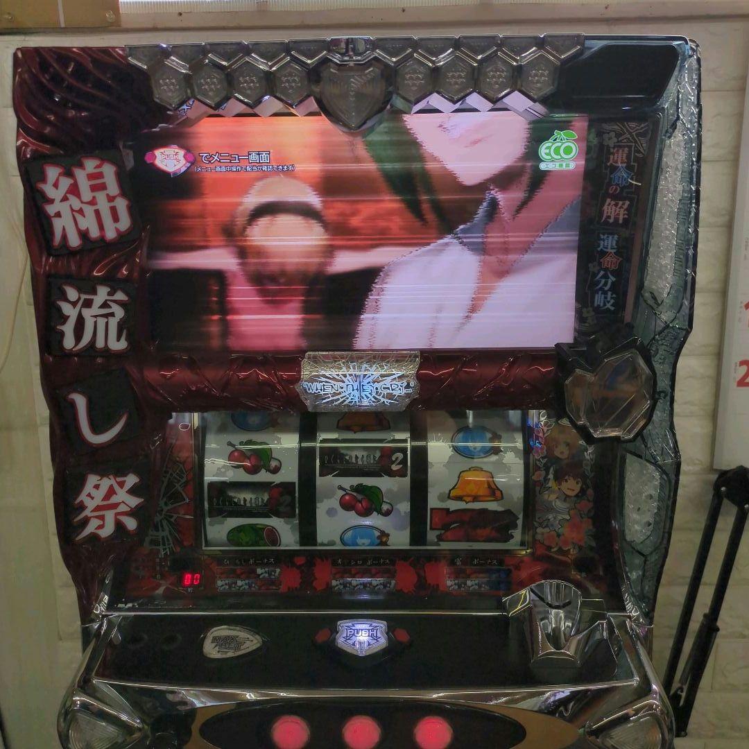 パチスロ実機　ひぐらしのなく頃に祭２　不要機付　送料無料