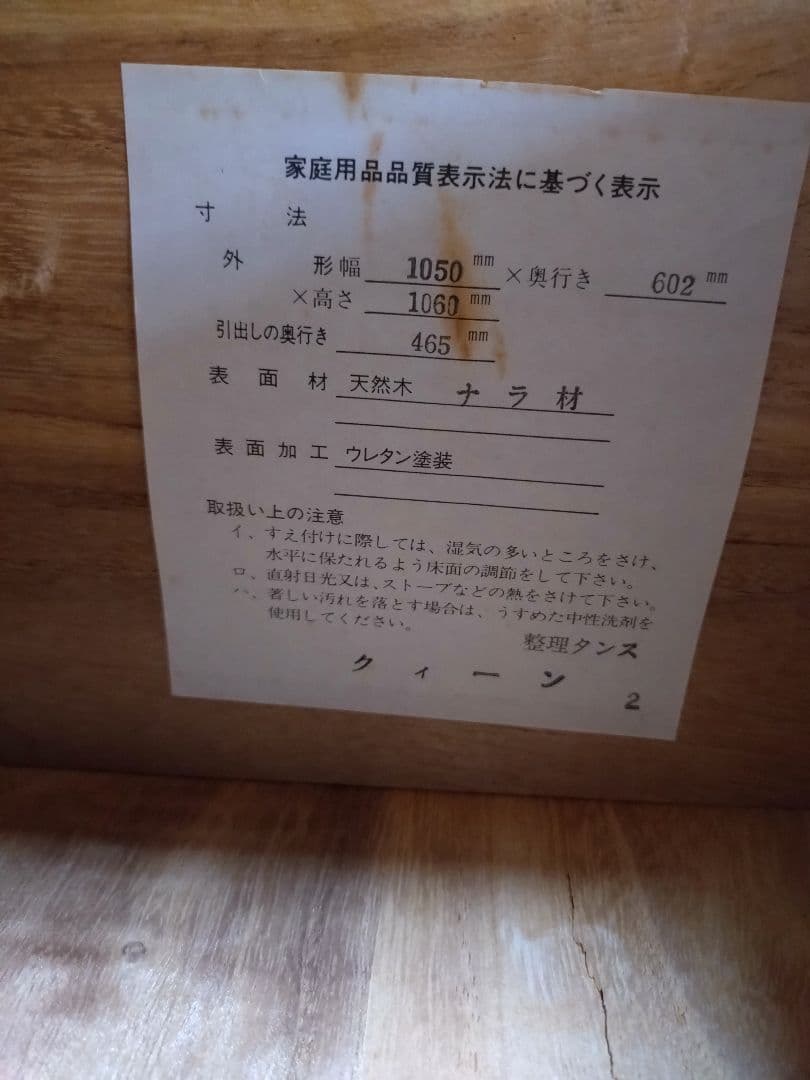 ナラ材のチェスト