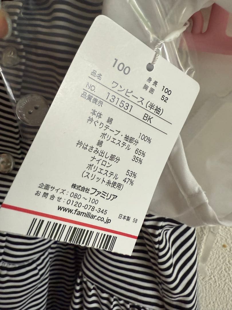 【現行品未使用】familiar 半袖ワンピース 100cm