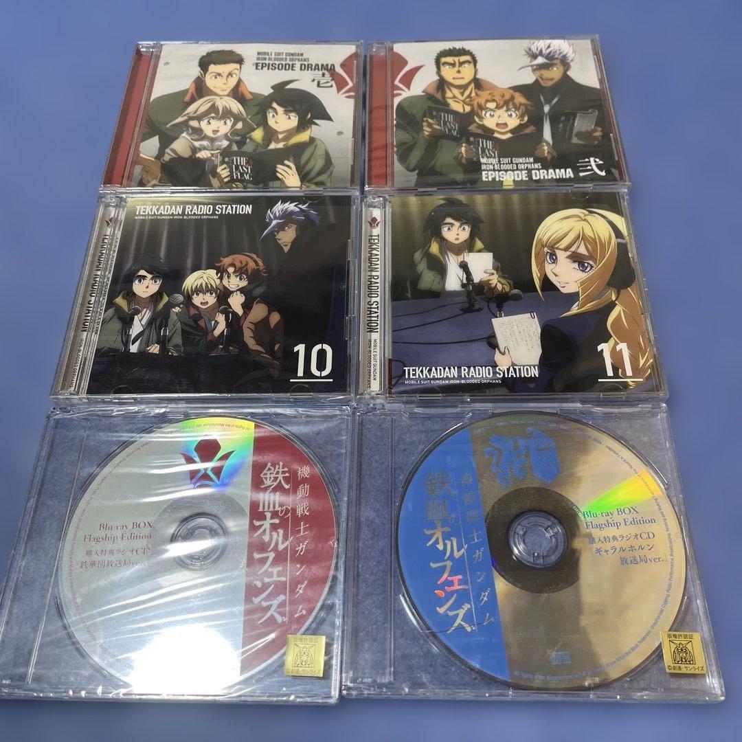 機動戦士ガンダム鉄血のオルフェンズ ドラマCD＋鉄華団放送局CD＋特典CDセット