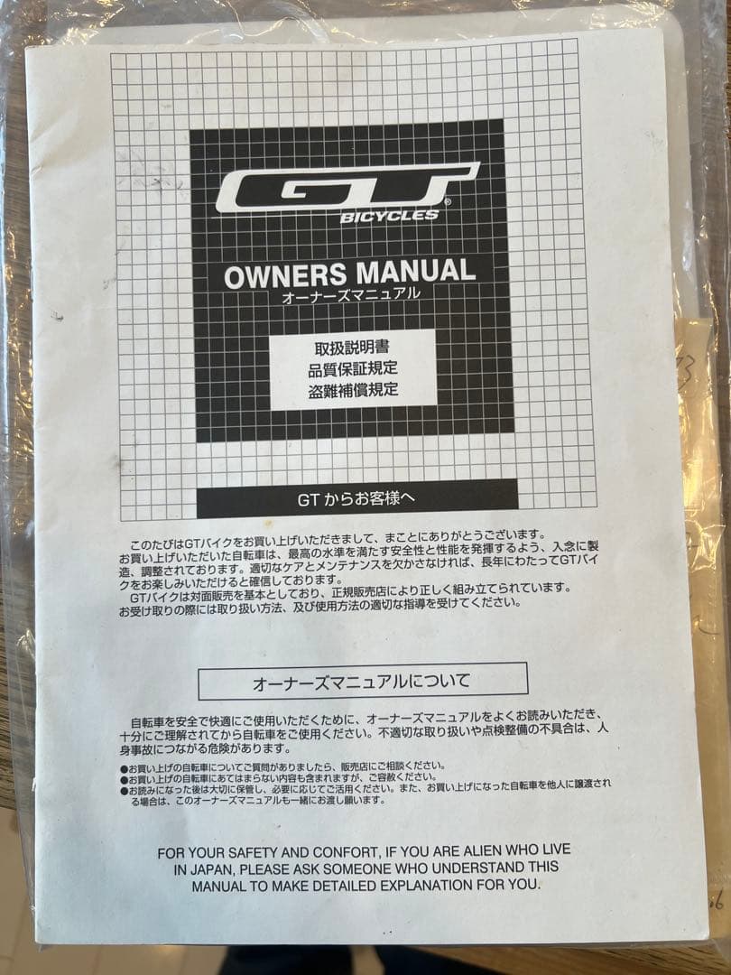 GT社製　MTB サイズS 29er マットブラック 8速【引き取り】