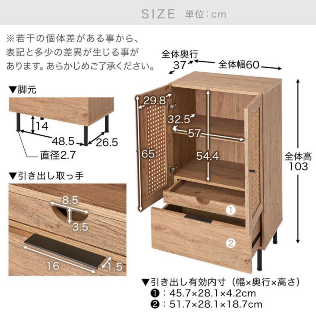 LOWYAラタン調ハイキャビネット幅60センチ