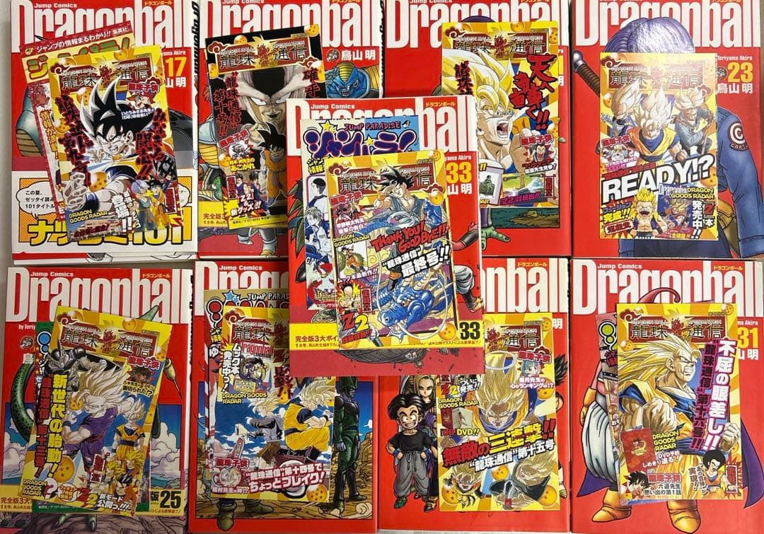 [全初版] DRAGON BALL 完全版 全巻 ＋ 4冊セット 龍珠通信付