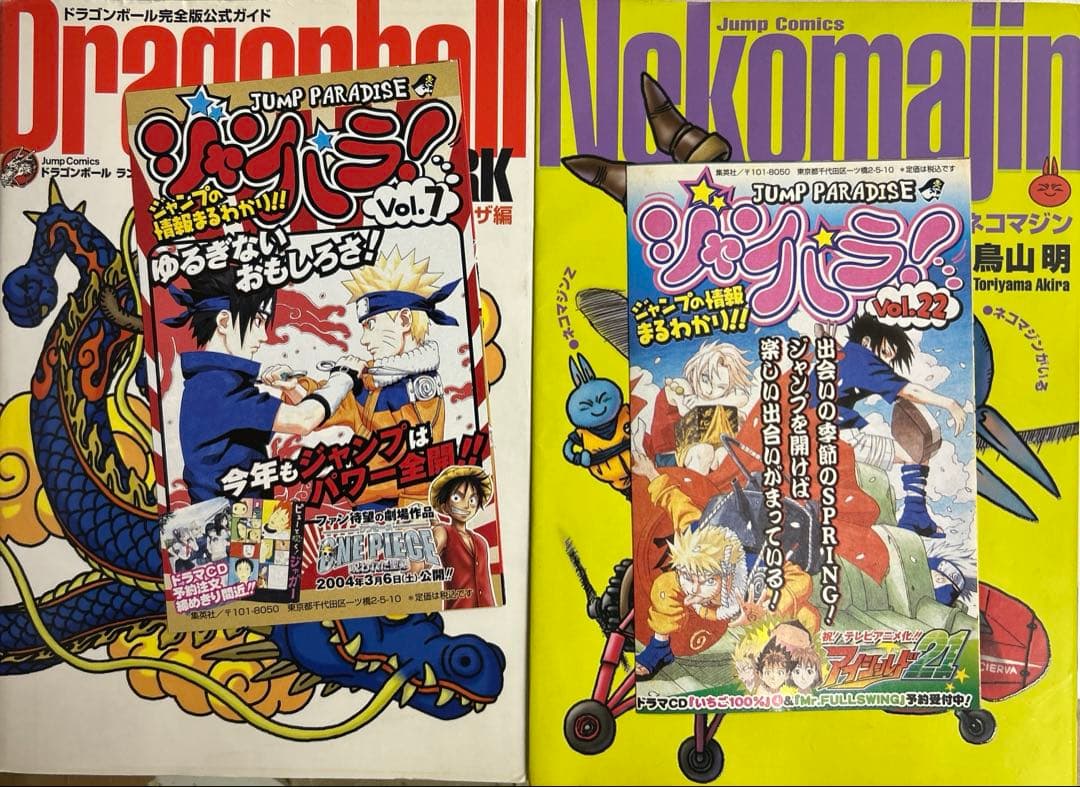 [全初版] DRAGON BALL 完全版 全巻 ＋ 4冊セット 龍珠通信付