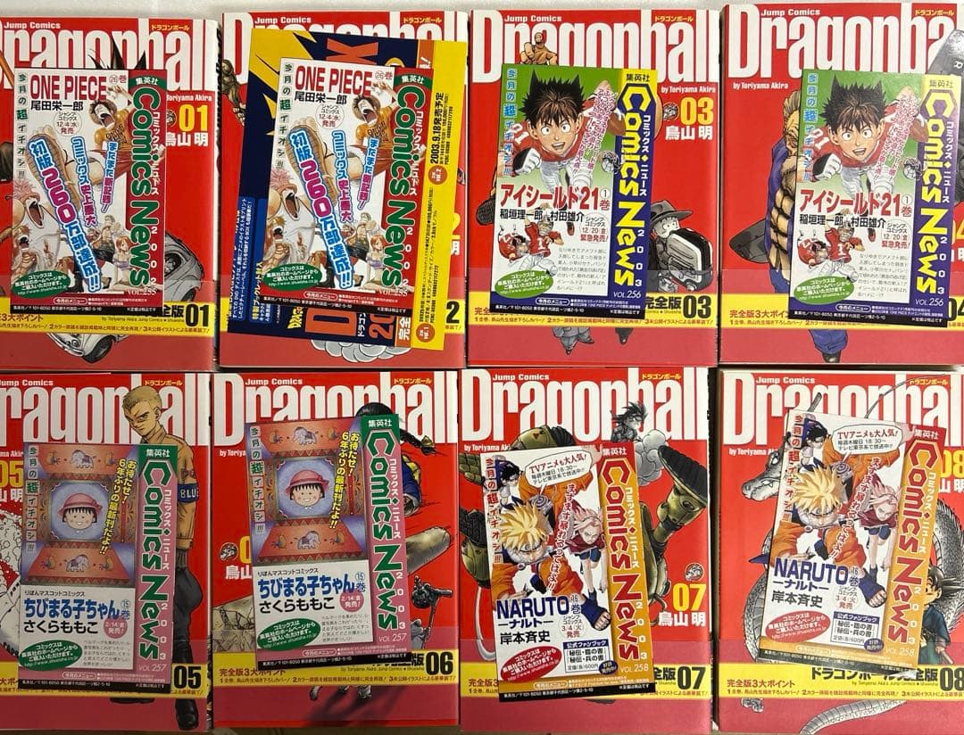 [全初版] DRAGON BALL 完全版 全巻 ＋ 4冊セット 龍珠通信付