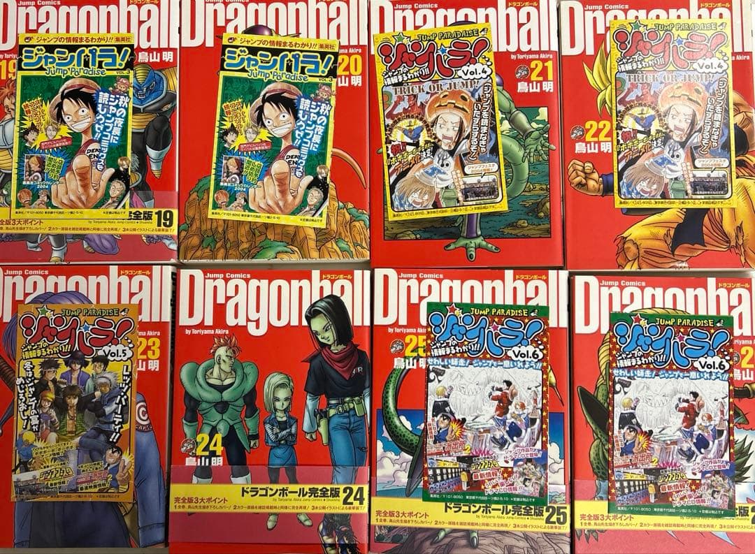 [全初版] DRAGON BALL 完全版 全巻 ＋ 4冊セット 龍珠通信付