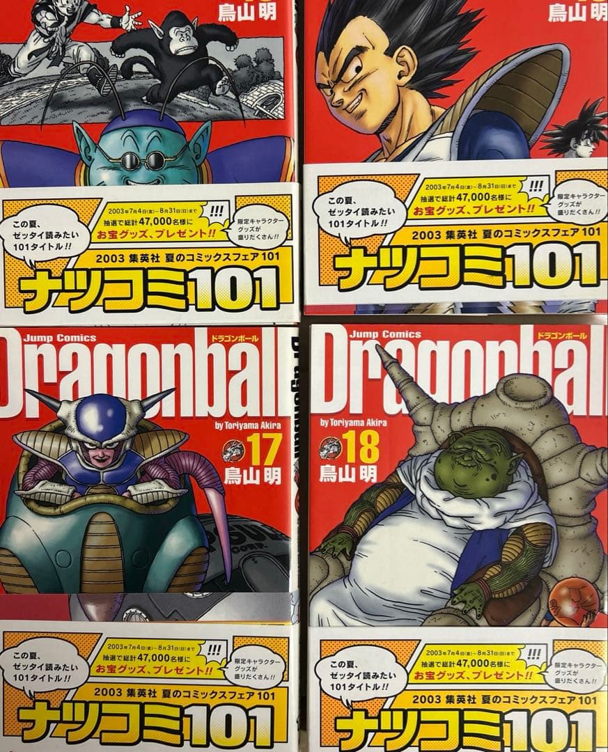 [全初版] DRAGON BALL 完全版 全巻 ＋ 4冊セット 龍珠通信付