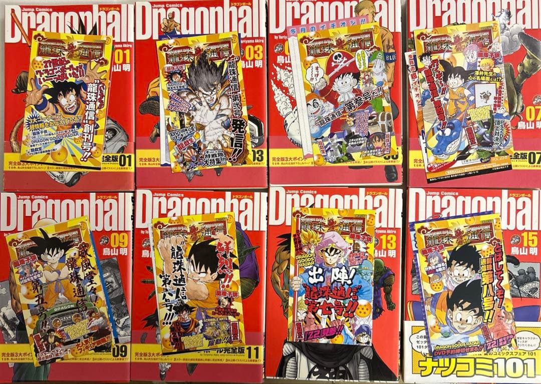 [全初版] DRAGON BALL 完全版 全巻 ＋ 4冊セット 龍珠通信付