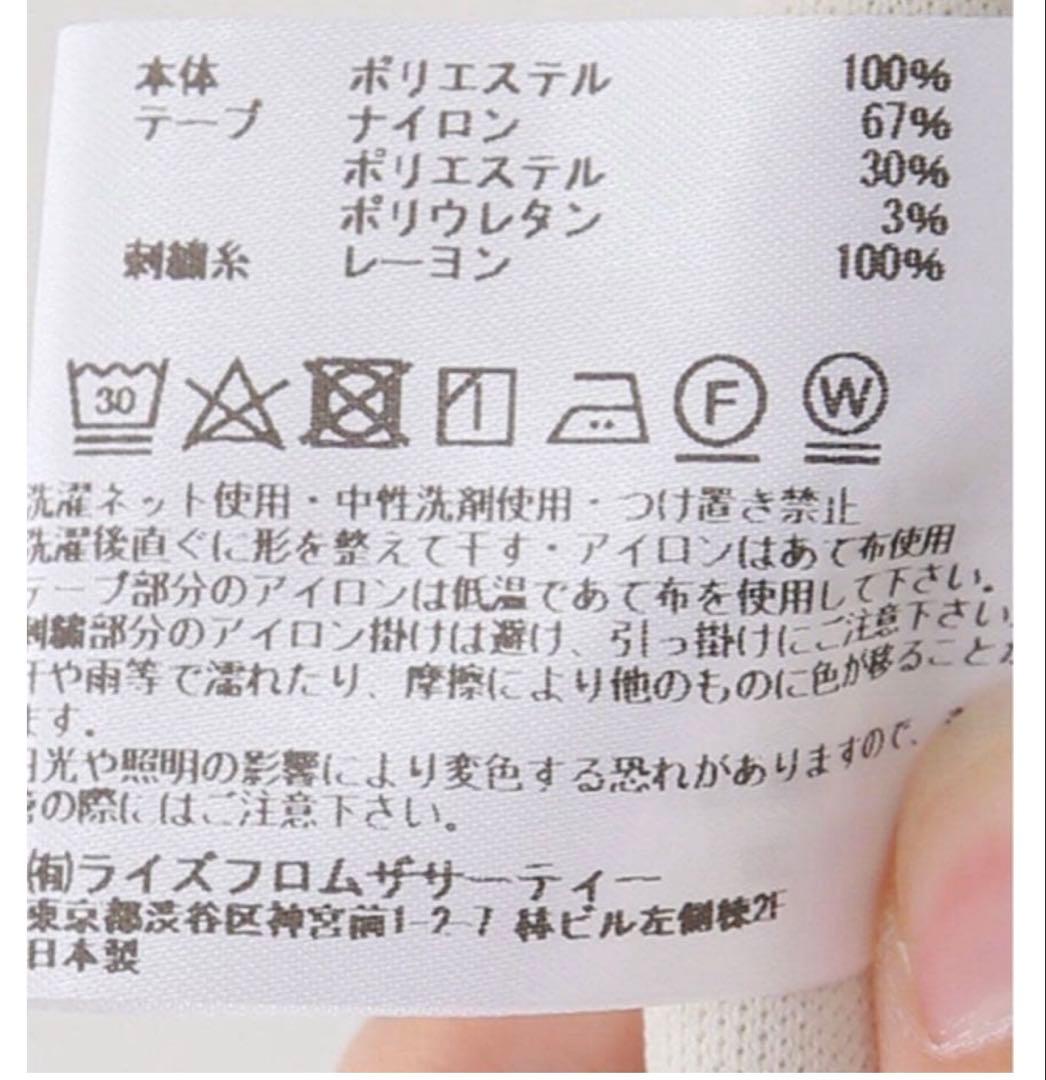 【美品】アパルトモン AMERICANA/アメリカーナ ジャージーパンツ