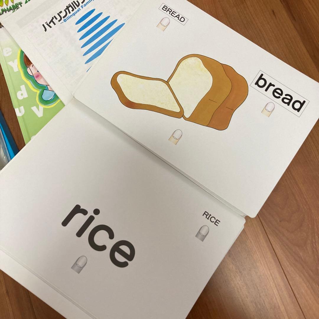 バイリンガルファミリー　英語教材