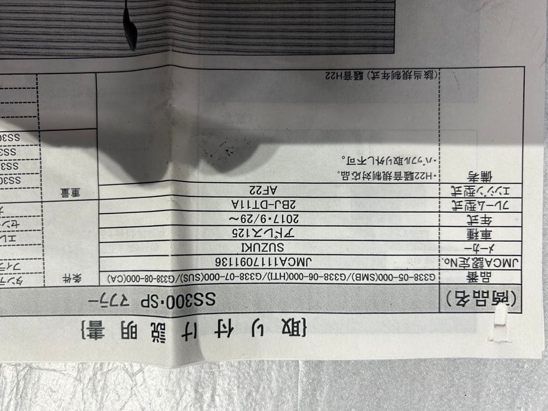 アドレス125 DT11A- 社外マフラー