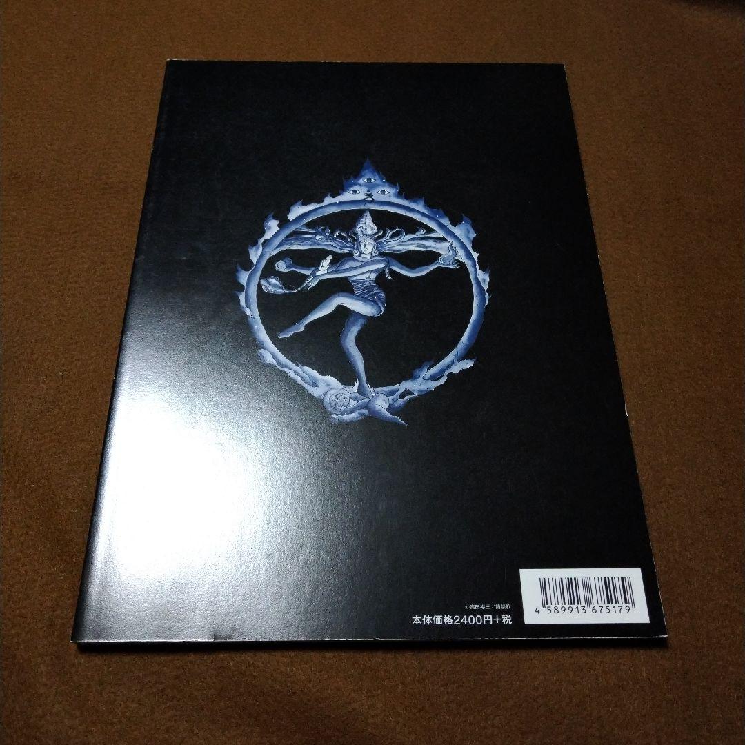 連載30周年記念 3×3EYES 原画展 サザンアイズ アートブック