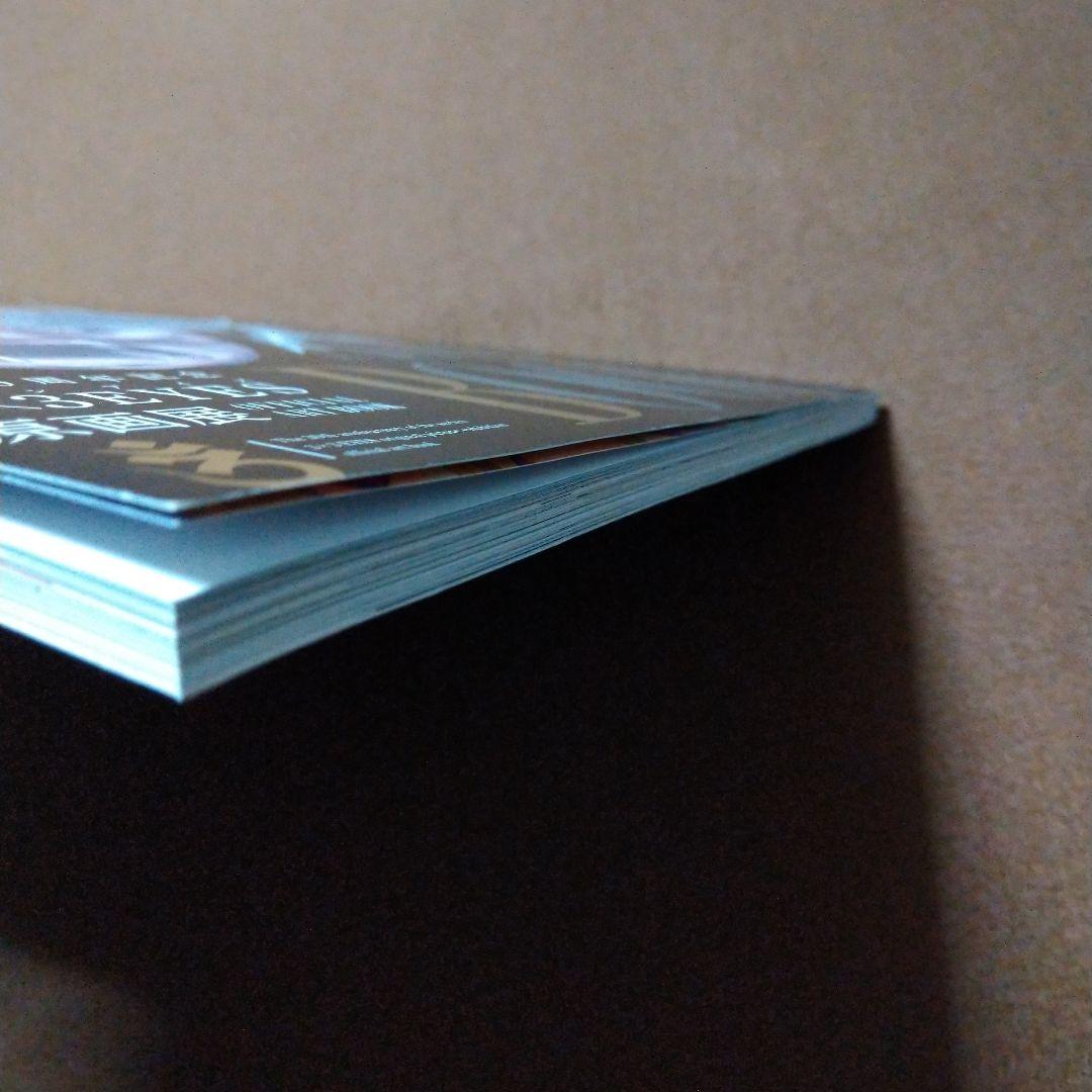 連載30周年記念 3×3EYES 原画展 サザンアイズ アートブック