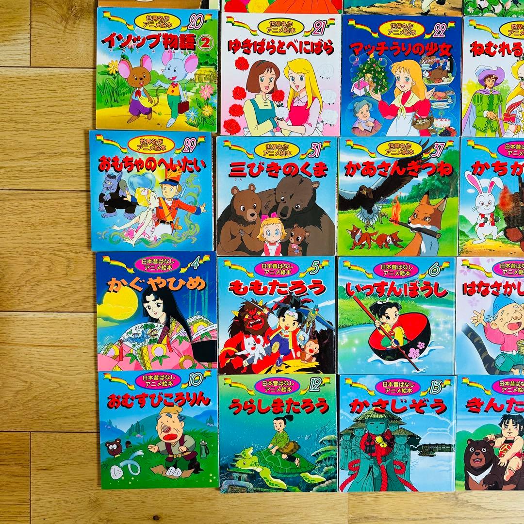 112-1 世界名作絵本 27冊 日本昔ばなしアニメ絵本 15冊 計42冊セット