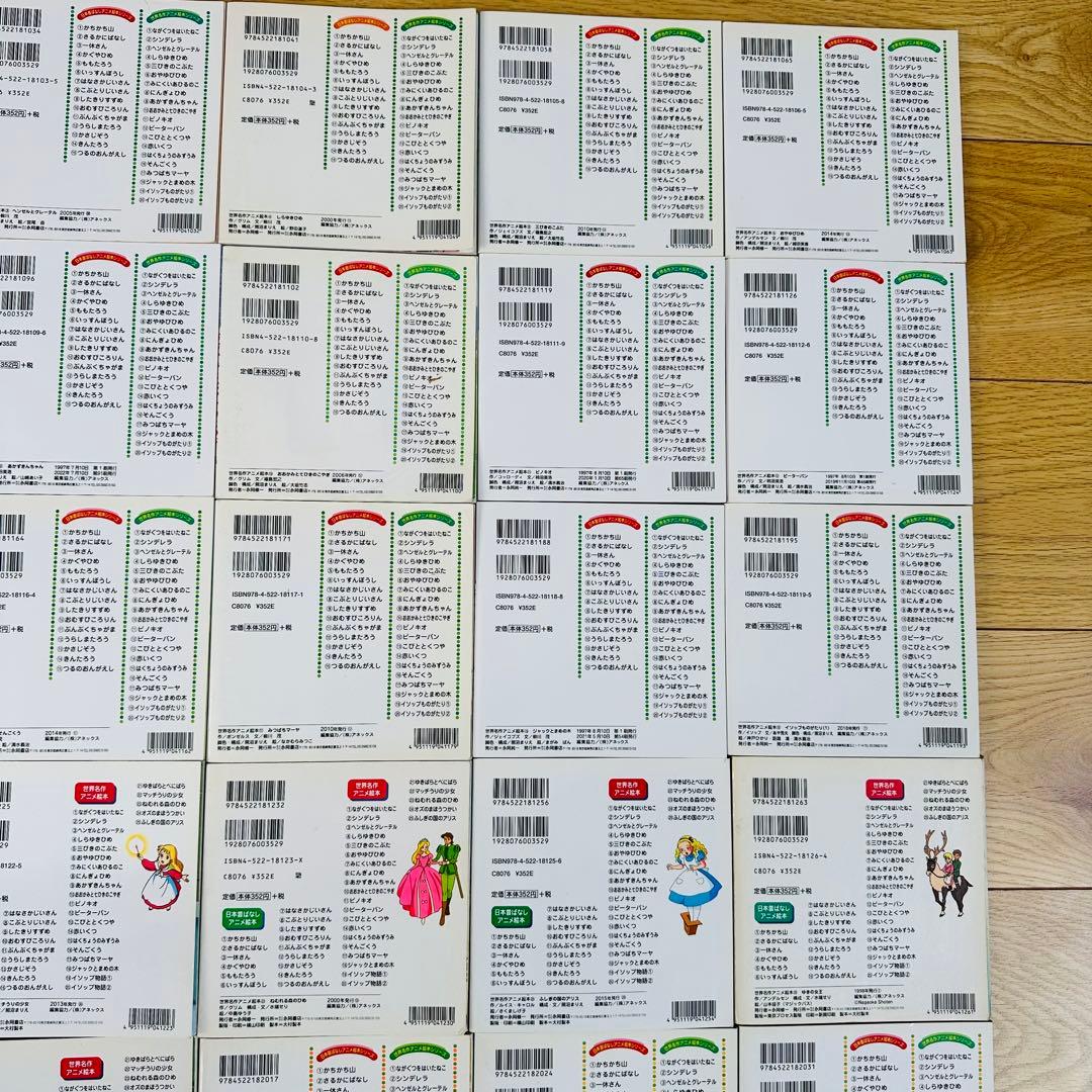 112-1 世界名作絵本 27冊 日本昔ばなしアニメ絵本 15冊 計42冊セット