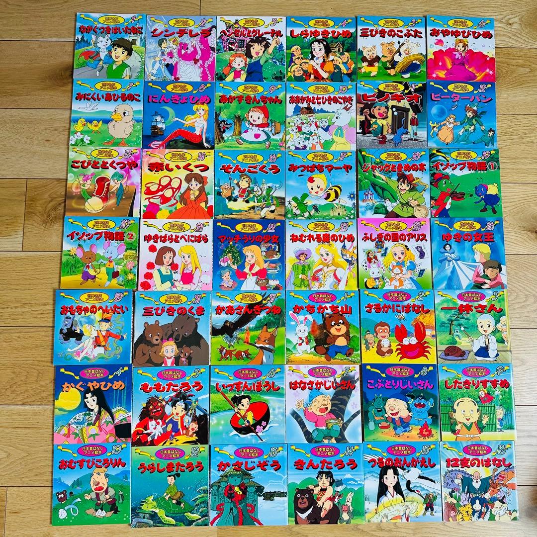 112-1 世界名作絵本 27冊 日本昔ばなしアニメ絵本 15冊 計42冊セット