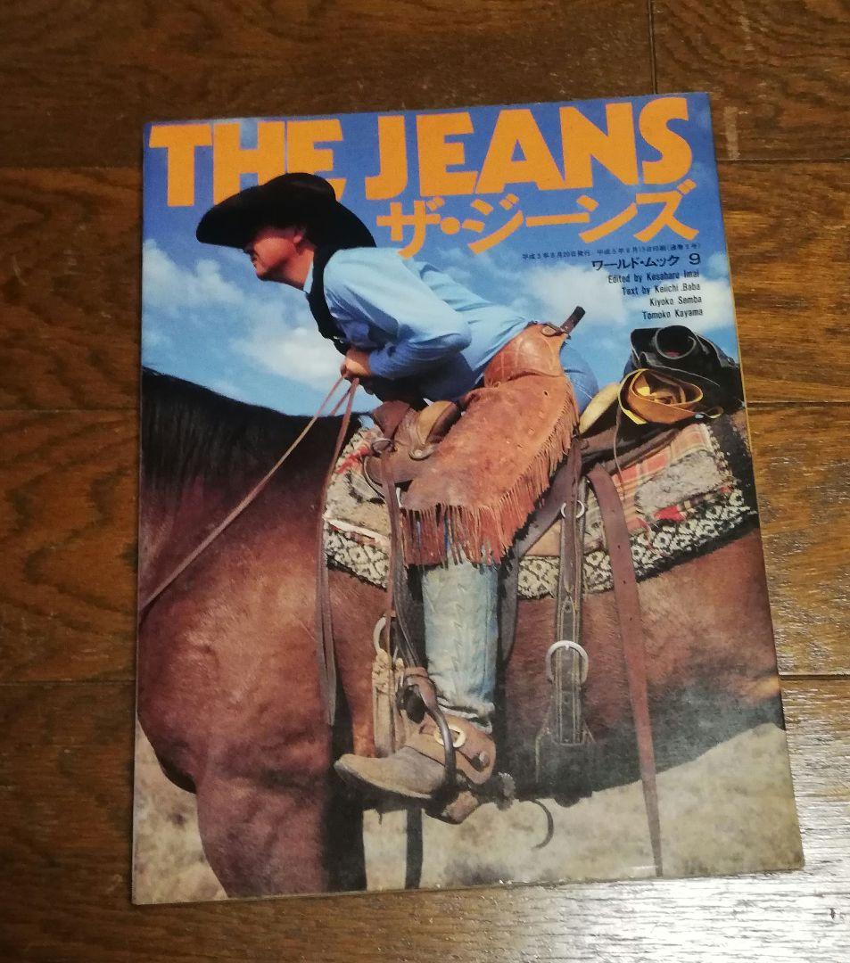 THE JEANS  雑誌