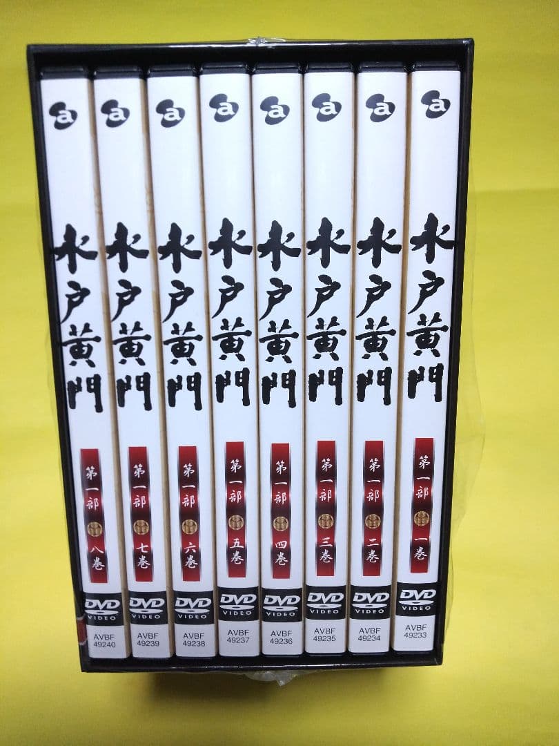水戸黄門 DVDBOX第一部 全三十ニ話(全8巻)