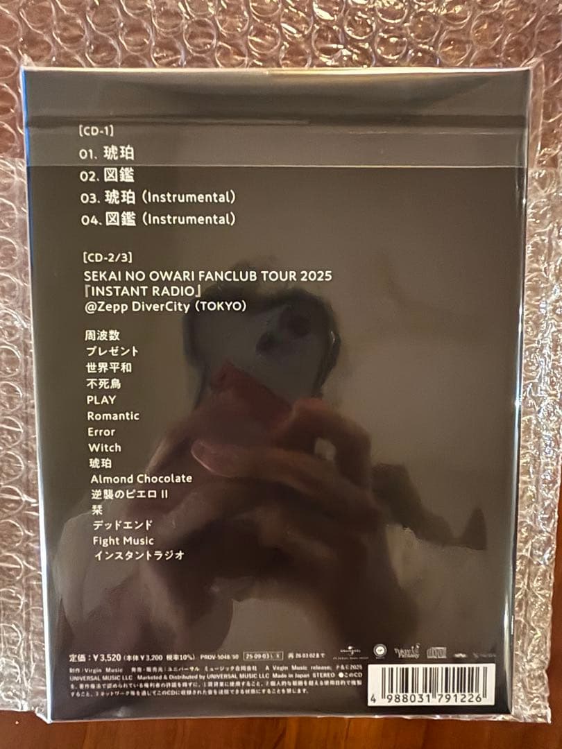 琥珀／図鑑 【FC限定SPECIAL盤】/ SEKAI NO OWARI