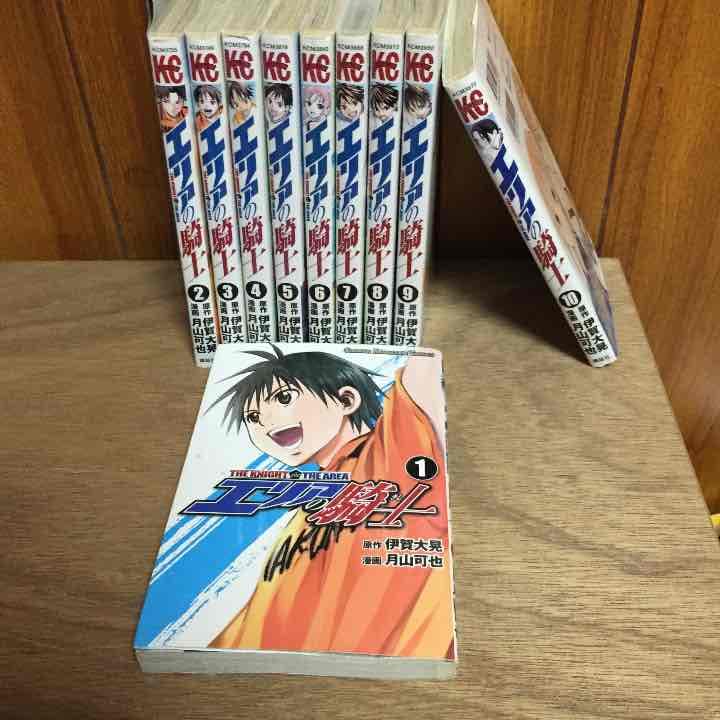 エデンの騎士 1〜40