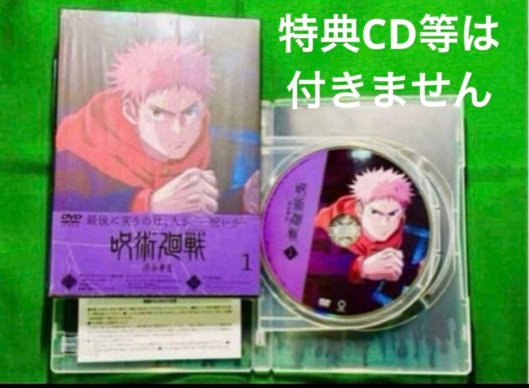呪術廻戦 DVD 2期 渋谷事変 全巻 全6巻 特典なし 新品未視聴