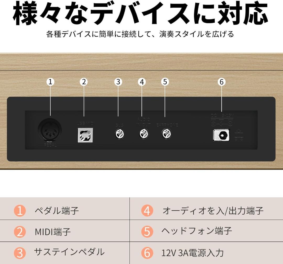 電子ピアノ 88鍵盤 ハンマーアクション鍵盤 木製スタイル ベージュ 3本ペダル